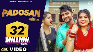 AJAY HOODA  Padosan  Miss Princy  Peehu Yadav  Raj M  Ruchika J  Haryanvi Songs 2023 [upl. by Annaitsirhc]