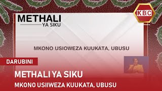 Methali I Mkono usioweza kuukata ubusu [upl. by Dnalyag]