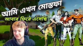 আনি এখন মোস্তফা পার্ট ২।GamePlay Cadillacs and Dinosaurs Mostofa Games [upl. by Sonitnatsok307]