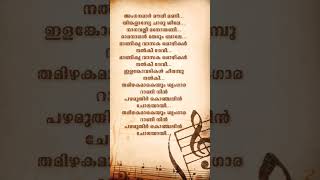 Oru murai vanthu paarthaaya🎻ManichithrathaazhuSong with Lyricssongslyricsshorts [upl. by Ahsercal575]