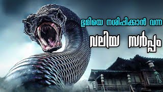 The YinYang Master Dream of Eternity 2020 Movie Explained In Malayalam  Snake Movie [upl. by Leamhsi]