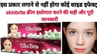 Skinbrite Cream Review In Hindi  skinbrite cream kaise use kare 2024 [upl. by Koran]