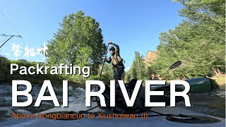 Packrafting BAI River Class I at 5 cms  Beijing CHINA [upl. by Soni]