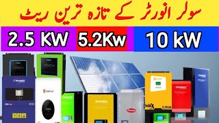 Solar Inverters Price in Pakistan  Inverex Solar Inverter Price 2024  15kw  32kw 5kw  10kw [upl. by Renrew]