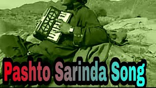 Sarinda Pashto best sarinda song ever [upl. by Holmen]