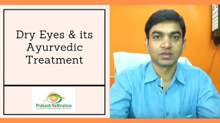 Permanent Dry Eye Treatment in Ayurveda  Dr Dinesh Sharma  Prakash Nethralaya [upl. by Marv]