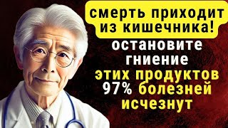 СЕКРЕТ ИЗЛЕЧЕНИЯ 97 БОЛЕЗНЕЙ Природные методы доктора Хироми Шиньи  Мудрость Лет [upl. by Ambert935]