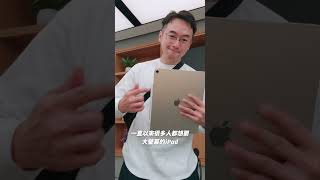 入門版大iPad：蘋果新13吋 M2 iPad Air上手 大推 [upl. by Tager]