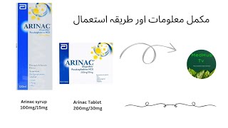 Arinac Syrup  Arinac Tablet  Ibuprofen  Pseudoephedrine baby medicine fever flu cold abbot [upl. by Nerad]