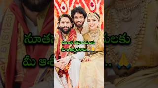 నాగచైతన్య 💞 Marriage 🥰 ytshorts love song ytshortsindia nagachaitanya shorts sobhitadhulipala [upl. by Anelas809]