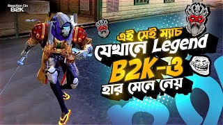 লিজেন্ড B2K যেই ম্যাচে প্রথমবারের মতো হেরে গিয়েছিল 🤯 Reaction On B2K 🎯 BD 21 Hunter Gamer [upl. by Lainey]