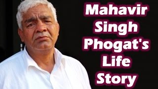 महावीर सिंह फोगाट जीवनी और कहानी  Mahavir Singh Phogats Life Story  By KSK [upl. by Annadiana]