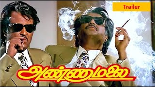 Annamalai Trailer  Super Star Rajinikanth  Khushbo  Suresh Krishna  Metro Celluloids [upl. by Ck295]