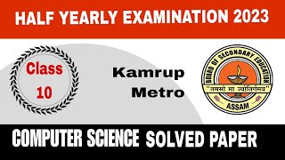 Solved Question Paper  Class 10 Computer Science Half Yearly 2023 Kamrup Metro District [upl. by Elletnuahs]