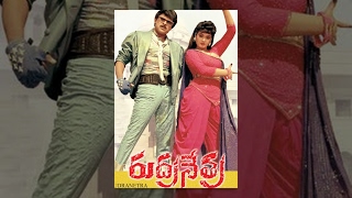 Rudranetra Telugu Full Length Movie  Chiranjeevi Vijayashanti Radha [upl. by Haroun]