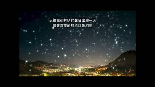 《记得我们有约》Ji De Wo Men You Yue [upl. by Behka]