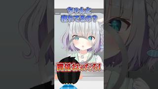 ごめんなさぁい♪じゃ済まない shorts 加猫のか vtuber 猫vtuber 個人vtuber [upl. by Myke]