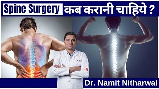 जानिये कब जरूरत पड़ती है Spine सर्जरी की  Indication for Surgery in Spine [upl. by Kalman]