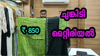 supper variety chungidi churidar materials ₹850 only Adhifashion churidar [upl. by Notla]