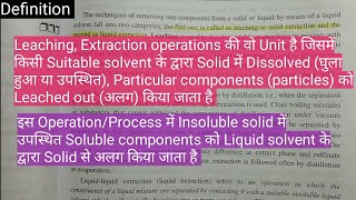 Leaching or Solid Extraction Chemical Engineering  Definition Working Process Notes Etc [upl. by Ludlow]