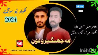 Khowar New Song 2024 Ma Changero Ghon  lyric Asghar Hussain Ashna Vocal Mirza Kaleem Darwash [upl. by Thamora]