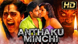 Anthaku Minchi HD  Telugu Blockbuster Horror Hindi Dubbed Movie  Rashmi GauthamJai [upl. by Aloel]