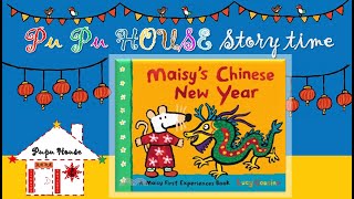 Maisy’s Chinese New Year 小鼠波波過新年繪本故事分享PUPU HOUSE Story Time！關於新年 [upl. by Holey856]