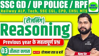 Reasoning  Reasoning Class 03  Reasoning Short trick in hindi For SSC GD UPP RPF ALP TECH etc [upl. by Cirilo]