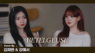 Kep1er 케플러  Yuuri  BETELGEUSEベテルギウス Cover by CHAEHYUN amp YESEO [upl. by Eelnyl]