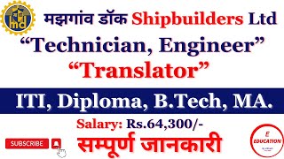 MDL NonExecutive Recruitment 2024 I Mazagon Dock MDL Non Executives Online Form 2024 I Rigger Tech [upl. by Alba]