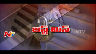 Robbers Fail to Rob Telangana Grameena Bank  Be Alert  NTV [upl. by Petta111]