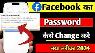 facebook ka password kaise change kare  How to change facebook password  Change Fb Password 2024😭 [upl. by Forsta]