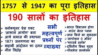 1857 to 1947 History Master Video For Prelims Exam in Hindi with PDF by Nitin Sir Study91 [upl. by Erehs]