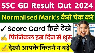 SSC GD Normalization Marks 2024 Kaise Dekhe ✅ SSC GD Score Card 2024 Kaise Dekhe ✅ SSC GD Results🔥 [upl. by Wehrle44]