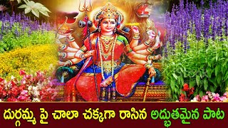 Ammavari Bhakthi Patalu  Telugu Devotional Songs  Ammavari Latest Song  Ammavari New Songs 2023 [upl. by Ennyleuqcaj]