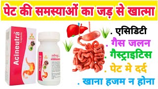 Acineutra capsules benefits in Hindi [upl. by Aytac]