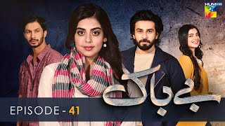 Bebaak  Episode 41  3rd February 2022  HUM TV Drama [upl. by Kenlee]