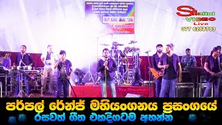 Purple Range Nonstop Collection 2019  Mahiyanganaya Live Show  Best Sinhala New Songs 2019 [upl. by Suedaht593]