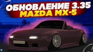 КУПИЛ НОВУЮ MAZDA MX5 ЛУШАЯ МАШИНА ДЛЯ СТЕНСА  MTA CCDPLANET [upl. by Eula]