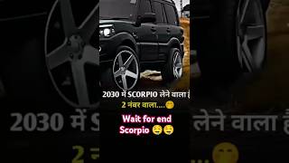 Scorpio car price 20lakh car shorts song scorpio newsong trending thar punjabi music punja [upl. by Agle]