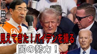 【参政党】2️⃣721 横浜青葉台駅前街頭演説会LIVE🔥配信 松田学 参政党 [upl. by Ennaeiluj]