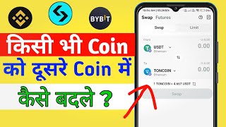 How to swap coins in any exchange  Usdt to ton coin convert  crypto [upl. by Adleremse]