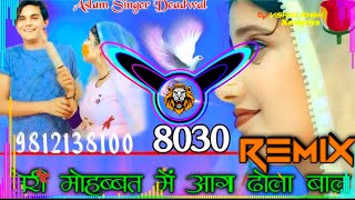 SR 8030 New Mewati Song Dj Remix Hard BASS Song  Aslam Singer Dedwal  Eid Ka Tohfa Aslam [upl. by Sybley]