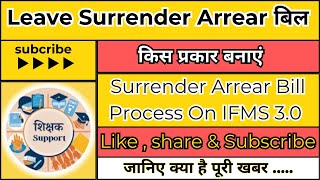 IFMS 30 पर Surrender Arrear Bill कैसे Process करे [upl. by Notnroht366]