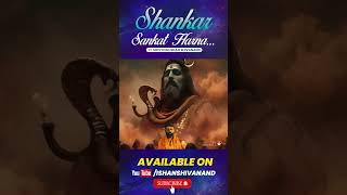 Shankar Sankat Harna  Bhajan  By Shivyogi Ishan Shivanand Ji  Available Now [upl. by Oicangi]