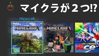 ニンテンドースイッチに新しいマイクラがnintendo switch100OFF [upl. by Ahsilek168]