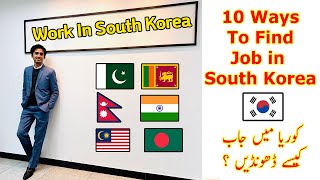 Work in South Korea  How To Get a Job  Pakistani in Korea Vlog [upl. by Rammus248]