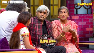 गुलाटी की बेटी सरला को जब देखने आये लड़के वाले  दी कपिल शर्मा शो  Full Episode [upl. by Kornher101]