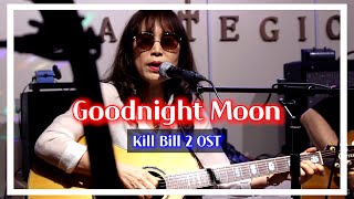 Goodnight Moon  Shivaree Kill Bill 2 OST cover by 여리수니 [upl. by Neruat]