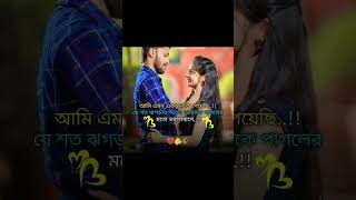 Ame amon akjon ke payechi 🥰🤗statusvideos shortsvideo [upl. by Gader]